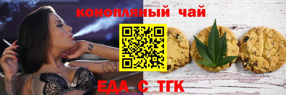 Cannafood конопля Архангельск