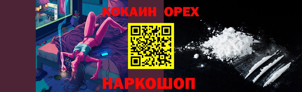 КОКАИН 99% Архангельск