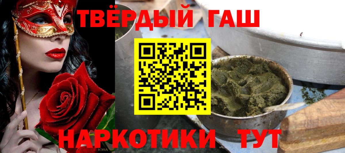 ГАШ  Гашиш Ice-O-Lator  Архангельск  Вход с VPN  Гашиш гарик 