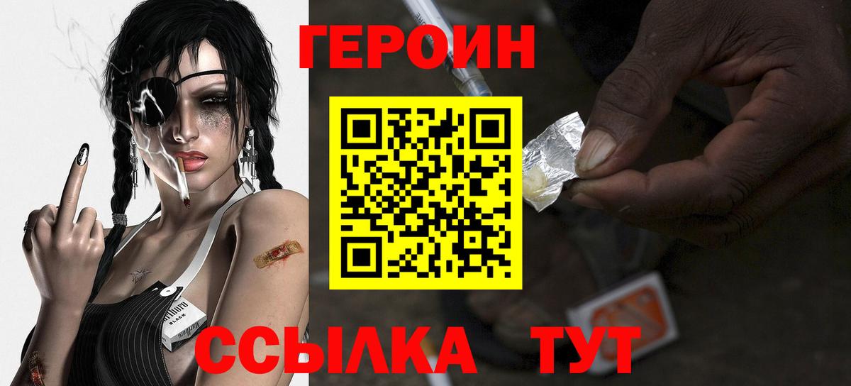 ГЕРОИН Афган Архангельск