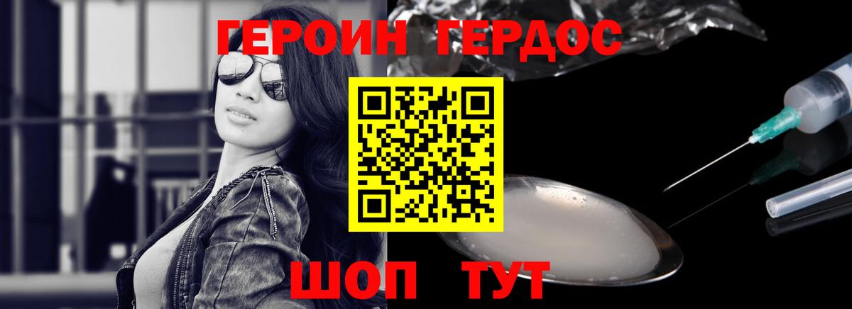 Архангельск  Героин  Вход с VPN  Героин гречка 