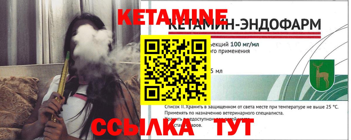 Кетамин VHQ  Вход с VPN  Архангельск  КЕТАМИН VHQ 