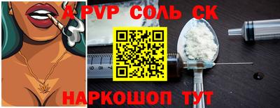 соль курить ск Апрелевка