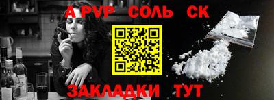 соль курить ск Апрелевка