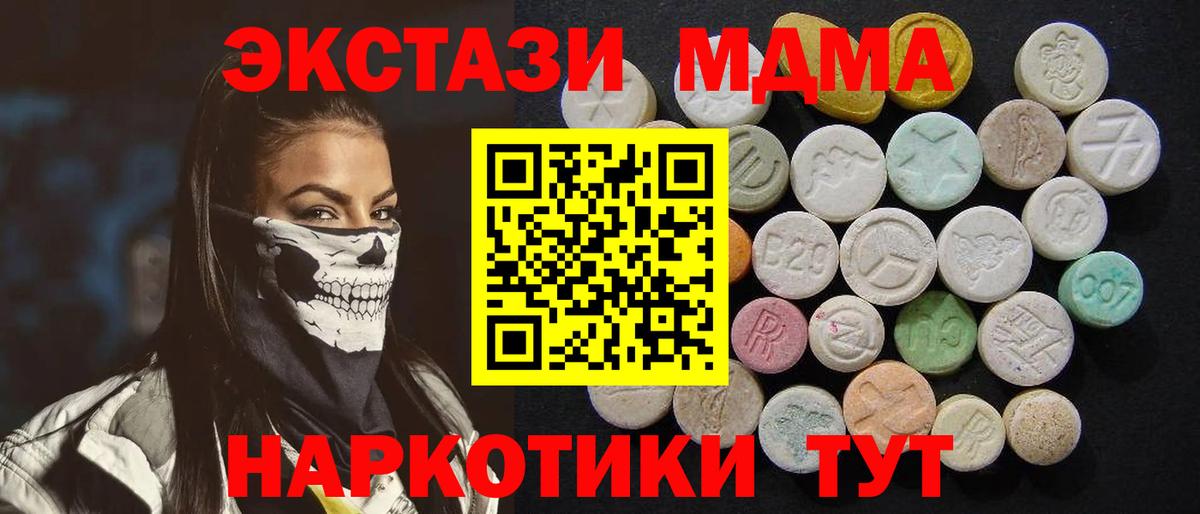 MDMA VHQ  МДМА Molly  Архангельск  Вход с VPN 