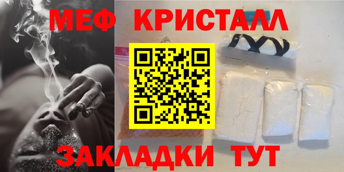 МЕФ mephedrone  Мефедрон  Архангельск  Вход с VPN  МЯУ-МЯУ мука 