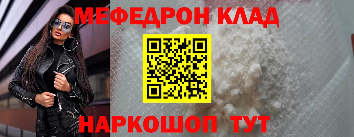 Меф мука Архангельск