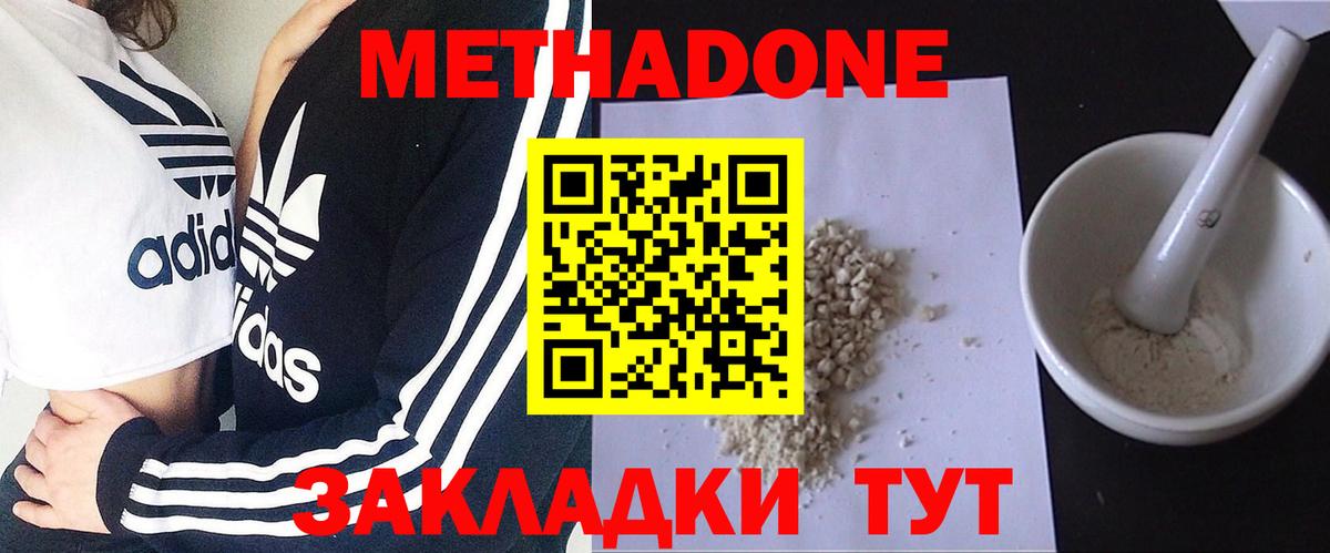 МЕТАДОН мёд  OMG ТОР  Архангельск  Вход с VPN 