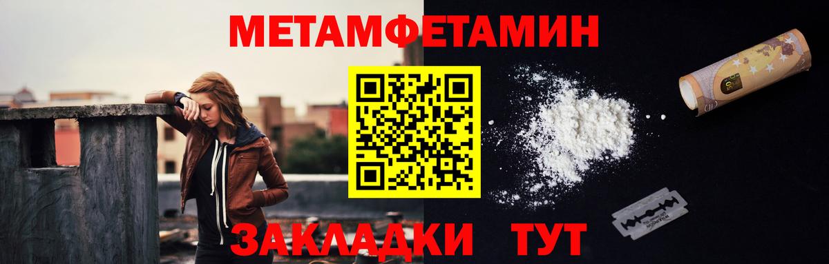 Архангельск  Метамфетамин кристалл  Вход с VPN 