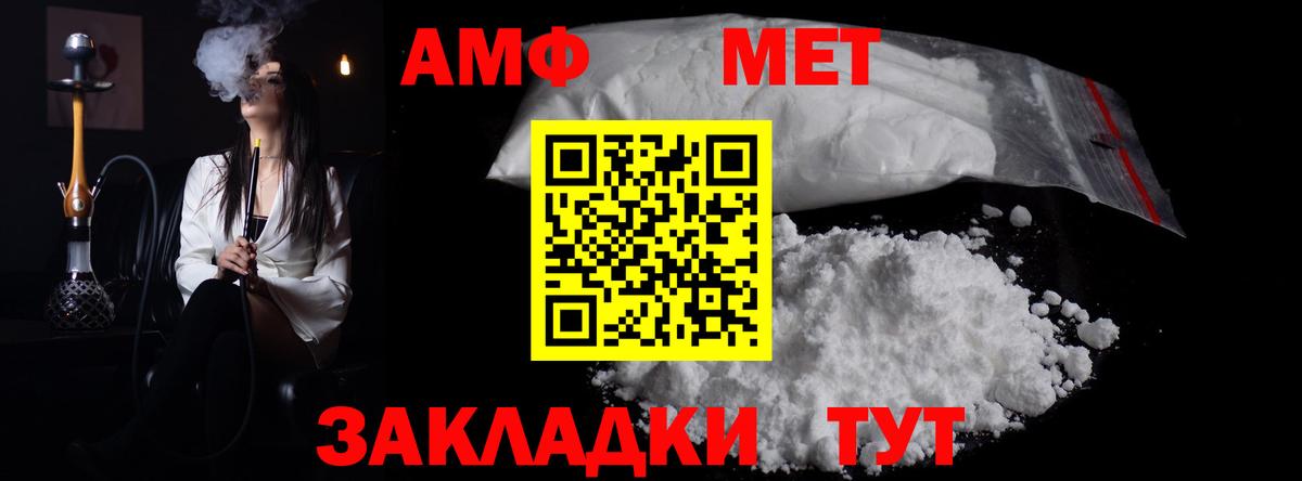 Метамфетамин пудра Архангельск