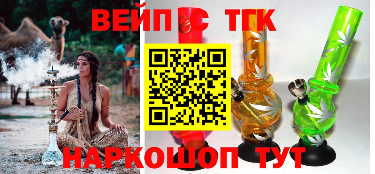 Дистиллят ТГК жижа Архангельск