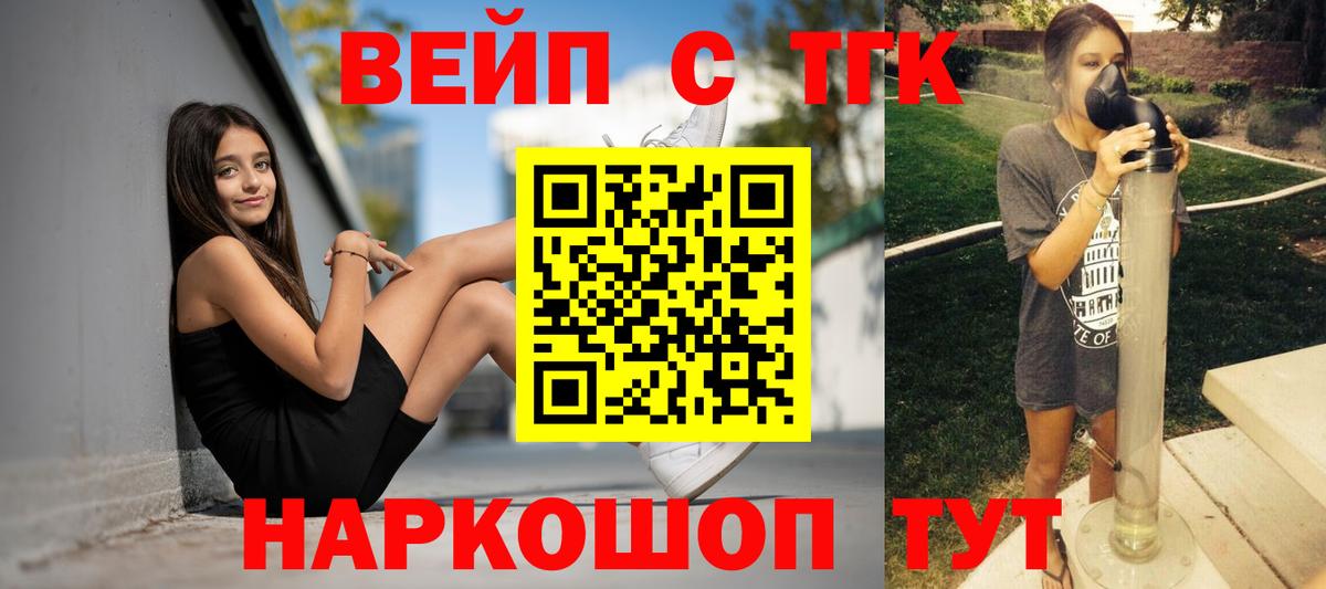 Дистиллят ТГК жижа  ТГК жижа  Архангельск  Вход с VPN 